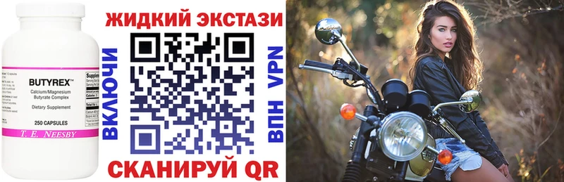 БУТИРАТ GHB  Камызяк 