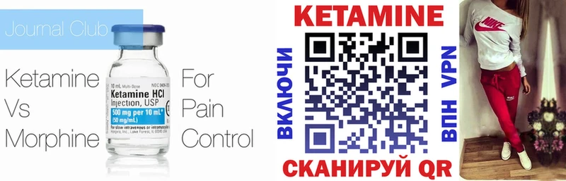 Кетамин ketamine  магазин продажи   Камызяк 