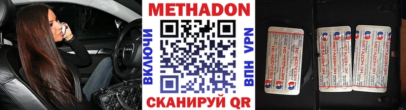 где купить наркоту  MEGA ССЫЛКА  Метадон VHQ  Камызяк 